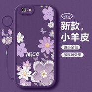 淺笙蘋果6手機(jī)殼iPhone 6S新款iPhone 6硅膠軟殼蘋果 6S小清新5G全包防摔外殼高級(jí)感顏值少女保護(hù)套 【油畫花-暗紫】送掛環(huán)+鋼化膜 蘋果6S