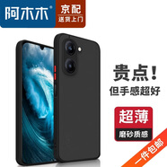 阿木木【直營(yíng)正品】適用vivo iQOO超薄手機(jī)殼防摔保護(hù)殼套磨砂撞色網(wǎng)紅高檔男女鏡頭非硅膠不發(fā)黃高級(jí)感 Y37/Y37M/Y36t/Y36c/Y28S