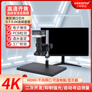 三鏘泰達 4K高清工業(yè)電子顯微鏡ccd數碼相機PCB維修手表珠寶茅臺酒水鑒定 【2D版】4K測量抑強光顯微鏡+27寸屏