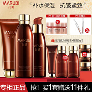 丸美（MARUBI）巧克力絲滑緊致抗皺緊致護(hù)膚品套裝補(bǔ)水保濕彈潤(rùn)淡化細(xì)紋水乳套裝 潔面+水+乳