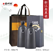 蘇州橋新江南風(fēng)黑瓷52高度濃香型白酒純糧食酒送禮禮盒箱裝500ml 52%vol 500mL 2瓶