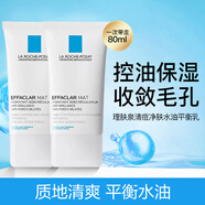 理膚泉mat乳清痘凈膚水油平衡乳液40ml保濕控油肌膚 【控油清痘】MAT乳 40ml *2