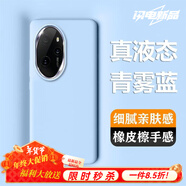 圳鉆榮耀100真液態(tài)硅膠手機殼100pro簡約時尚高端保護套耐臟系列純色全包邊防摔小清新高級感潮ins 【青霧藍】真橡皮擦質(zhì)感防摔 榮耀 100PRO【5G】