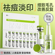 鮮一寡肽凍干粉祛痘淡化痘印痘疤修護(hù)精華液收縮毛孔緊致原液男女