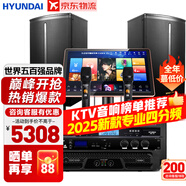 HYUNDAI【全新四分頻萬單無差評】家庭ktv音響套裝唱歌全套設(shè)備 卡拉OK點歌機全套 家用K歌音箱設(shè)備 【專業(yè)前后級】10吋2.0尊享套裝