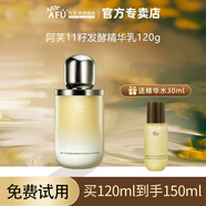 阿芙（AFU）十一籽發(fā)酵精華乳液保濕干皮緊致抗皺舒緩官方官網(wǎng)正品 120ml -到手150ml