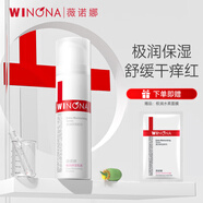 薇諾娜（WINONA）極潤保濕乳液補(bǔ)水保濕滋潤舒緩敏感肌可用 【舒緩保濕】乳液50g+極潤面膜