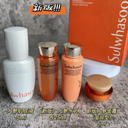 雪花秀（SULWHASOO）官方旗艦正品 御時緊顏參養(yǎng)人參中樣五件套水乳精華面霜眼霜 【新版】中樣四件套