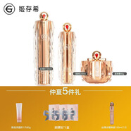 姬存希正品璀璨套盒絲滑爽膚水乳液精華保濕抗皺緊致七夕送女友禮物520 璀璨水+璀璨乳+璀璨霜 全新日期 防偽可查 假一罰三