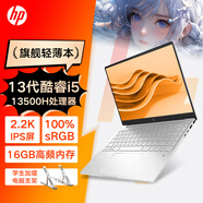 惠普（HP）星Book Pro 14英寸 筆記本電腦 23/24款高性能超輕薄本 辦公設(shè)計網(wǎng)課女生筆記本 銀【2.2K 60Hz】i5-13500H 16G 【LPDDR5 高頻】1TB固態(tài) 標(biāo)配