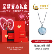 中國黃金 S925銀海藍(lán)托帕石項鏈女2025新款鎖骨鏈吊墜實用生日禮物送女友 【至臻愛心禮盒】
