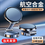 ROMK磁吸式車載手機支架中控臺吸盤支架折疊汽車金屬導航支架車用旋轉(zhuǎn) 曜石黑【十顆銣磁】合金旋轉(zhuǎn)折疊