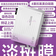 珀薇新款煥活保濕緊致 補(bǔ)水  淡斑修護(hù)面膜4種功效（新日期） 凈白淡斑面膜（10片裝）