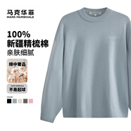 馬克華菲【100%棉】圓領(lǐng)針織衫男24秋冬新款簡(jiǎn)約休閑百搭簡(jiǎn)約長(cháng)袖套頭毛衣 104粉藍 常規 舒適版 L （高170-175重65-70）