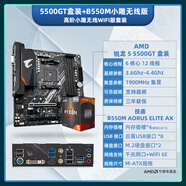 銳龍R5 5500GT 5600GT盒裝散片微星主板CPU套裝板U集顯APU游戲 2R5 5500GT盒裝+技嘉B550M 其他/other x 無(wú)內存
