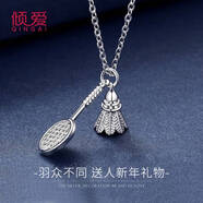 傾愛銀項鏈女羽毛球吊墜925銀掛件創(chuàng)意風(fēng)飾品送女友生日禮物 羽毛球吊墜+配45cm風(fēng)菱鏈