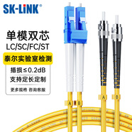 SK-LINK 光纖跳線 LC-ST電信級(jí)單模雙芯ST-LC千兆萬(wàn)兆UPC光纖線機(jī)房尾纖 低煙無(wú)鹵 SK-TXSM-2LCST1M 1米