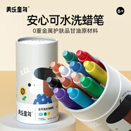 美樂(lè)童年蠟筆兒童12色無(wú)毒不臟手絲滑油畫棒可水洗畫筆寶寶嬰幼兒園小學(xué)生