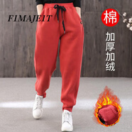 F1MAJE1T高端設(shè)計師品牌衛(wèi)褲運(yùn)動褲子女寬松新款女士休閑褲2025秋冬哈倫褲 紅色 冬款 加厚加絨 2XL