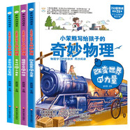 瘋狂的物理課（全4冊(cè)）電與磁的小世界 改變世界的力量 聲光力的大家族 捉摸不定的物體 寫給孩子的奇妙物理讀故事學(xué)知識(shí)同步考點(diǎn)中小學(xué)生趣味科普百科閱讀