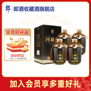 郎酒國藏郎 濃香型白酒 商務(wù)宴請 收藏送禮佳品 52度 500mL 4瓶 精品升級版整箱裝