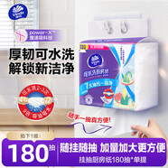維達(dá)（Vinda）廚房抽紙 掛抽廚房紙180抽*單提 超大包加厚可水洗 懸掛式便利抽
