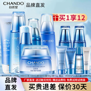 自然堂（CHANDO）套裝護膚品水乳雪域補水保濕修護抗皺舒緩化妝品全套正品女禮物 【全套】潔+水+乳+霜+精+眼