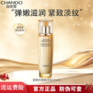 自然堂（CHANDO）緊致抗皺煥活水乳套裝禮盒精華液霜眼霜七夕情人節禮物送女友老婆 煥活乳115ml