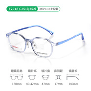 寶珞學(xué)生近視眼鏡青少年9-13歲兒童TR90超輕多邊形鏡架硅膠鼻托F2018 C251i/252i-透藍(lán)色