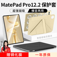 rurihai適用華為matepad pro12.2保護套12.2英寸2024/25款平板電腦磁吸保護殼柔光版輕薄帶筆槽防彎抗摔 【硯黑】Y型磁吸-橫豎支撐-送鋼化膜 華為matepad pro12.