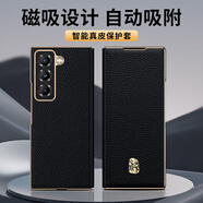 ONE COSMOS【心系天下】三星W2025折疊屏手機(jī)殼保護(hù)套輕奢W25心系天下高端商務(wù)電鍍小牛皮納帕紋手機(jī)翻蓋套 【優(yōu)雅黑】經(jīng)典荔枝紋頭層牛皮丨心系天下 心系天下 W25
