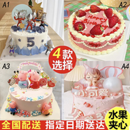 芙瑞多預定兒童生日蛋糕新鮮制作同城配送送男孩女孩禮物8英寸900克