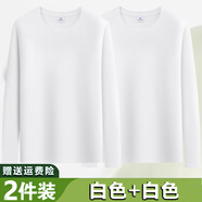 賓宇兄弟（BINYUXD）2件】100%純棉長袖t恤男士新款大碼秋衣寬松休閑上衣內(nèi)搭打底衫潮 2件純棉：白色+白色 S