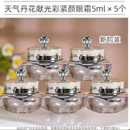 天氣丹韓國天氣丹華泫眼霜5ml小樣抗皺保濕緊實(shí)補水保濕細紋黑眼圈 25ml劃算推薦款共5瓶