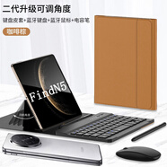 玖堡適用oppofindn5手機殼鍵盤(pán)皮套折疊屏支架辦公N5手機專(zhuān)用支架N3藍牙findn5鍵盤(pán)鼠標多功能便攜移動(dòng) 【咖啡棕】升級4檔調節檔位支架皮套+鍵盤(pán)+鼠標4 OPPOFindN5
