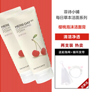 菲詩小鋪（THE FACE SHOP）每日草本泡沫潔面深層清潔補水保濕滋潤男女洗面奶潔面乳護膚化妝 櫻桃*2支 340g 【熱銷】