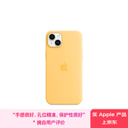 Apple/蘋(píng)果 iPhone 14 Plus 專(zhuān)用 MagSafe 硅膠保護殼-暖陽(yáng)色 磁吸手機殼 蘋(píng)果原裝手機殼