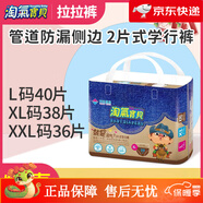 淘氣寶貝拉拉褲管道型牛仔2片式學(xué)行褲xlXXL碼男女寶寶通用小內褲 L碼拉拉 升級款L碼拉拉褲50·片 2包