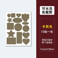 羽絨服貼補丁貼可水洗魔術(shù)貼棉襖布沾貼補衣服破洞貼無(wú)痕修補布貼 卡其色15貼【三代焊膠款可機洗】