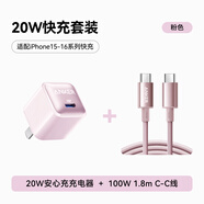 ANKER安克套裝20W蘋(píng)果充電器粉+C-C快充數據線(xiàn)1.8米粉