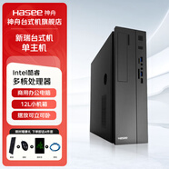 神舟新瑞臺式電腦商務(wù)支持win7系統原生態(tài)COM串口PCI-E接口工業(yè)辦公家用電腦整機 單主機 辦公商用i3-4170/8G/512G/集顯