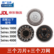 博佑適配飛利浦剃須刀刀頭刀網(wǎng)series1000 2000 3000 4000 5000配件 Series1000刀頭