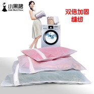 小黑裙家用洗衣機專(zhuān)用洗衣袋大號衣服文胸內衣防變形去毛護洗袋過(guò)濾網(wǎng)兜 小號32*40cm