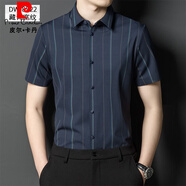 皮爾卡丹（pierre cardin）高檔男士桑蠶絲短袖襯衫夏季中青年時(shí)尚條紋無痕半袖襯衣男裝上衣 DW-8522藏青寬紋 38 (115斤以下)