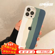 布諾林 ins彩虹條紋蘋果14Promax手機殼iPhone14新款13/12液態(tài)硅膠XR防摔 彩虹【綠色條紋】 蘋果14