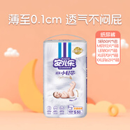 安兒樂（Anerle）薄薄小輕芯紙尿褲嬰兒尿不濕寶寶輕薄透氣拉拉褲柔軟親膚舒適干爽 紙尿褲S50片【4-8kg】