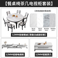 晨巢 巖板餐桌 實木餐桌椅組合現(xiàn)代簡約可伸縮折疊吃飯桌子餐廳家具 餐桌茶幾電視柜-205木椅款 1.5米一桌六椅-12MM巖板厚度