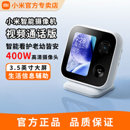 小米小米智能攝像機(jī)視頻通話版監(jiān)控家用無線微信雙向視頻一鍵呼叫 白色