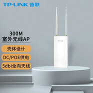 普聯(lián)（TP-LINK） 無線AP室外網(wǎng)絡(luò)覆蓋大功率POE\/DC供電企業(yè)路由器 300M 室外無線 AP302P 官方標(biāo)配