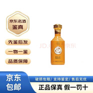 五糧液（WULIANGYE）【名酒鑒真】宜賓五糧液股份15醬系列53度醬香型白酒商務(wù)宴請新老隨機發(fā)貨 375ml 1瓶五糧液15醬30版品鑒